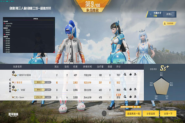 玩CF生化巧遇外挂软件效果